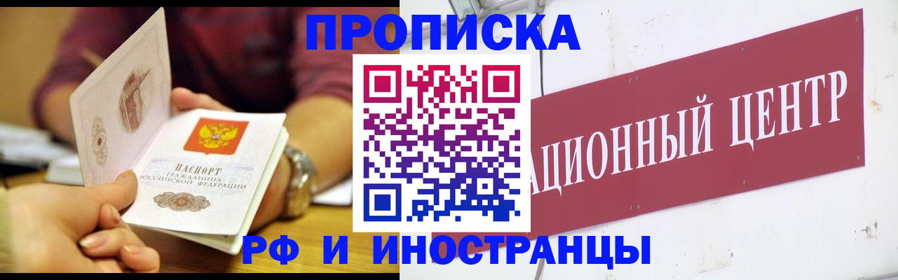 прописка в квартире в Абдулино