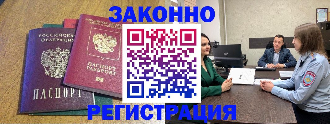 где прописаться в Абдулино