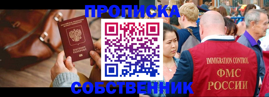 прописка ребенка в Абдулино