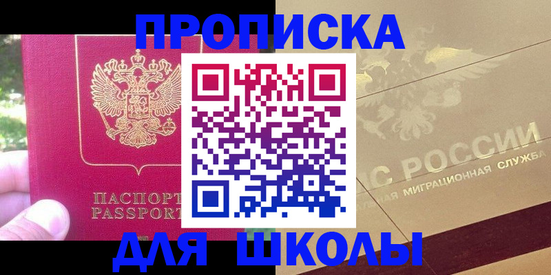 временная регистрация законно в Абдулино